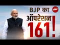 Lok Sabha Elections 2024: BJP का ऑपरेशन 161! 10 रिपोर्टरों के नजरिए से जानें