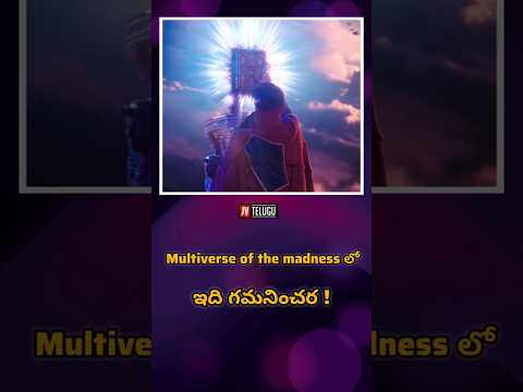 Multiverse of the madness లో ఇది గమనించర ! |Venky| #marvel #marvelmovies #drstrange #didyouknow