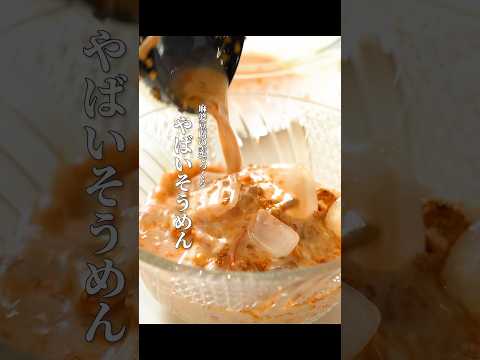【保存必須】食べなきゃ損するヤバいそうめん