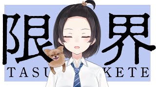 【#Vtuber】限界オタク配信～静岡編～※独断と偏見を含む※ネタバレ一応注意2nd【#花ヶ崎あお  】
