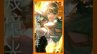 【歌ってみた】幾億光年 - omoinotake covered by 明透