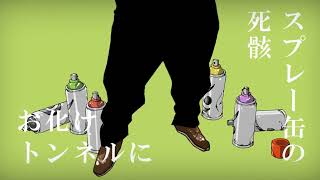 『ヤンキーボーイ・ヤンキーガール』歌ってみたby赤ティン【cover】