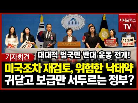 미국조차 재검토, 위험한 임신중절 약물... 귀닫고 보급만 서두르는 정부?
