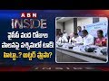 Focus on YCP MLAs 100 Days Ruling: Inside