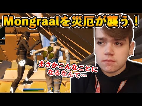 【フォートナイト】MongraalとBenjyfishyをある災厄が襲う！プロが集まるスクリム中に遊ぶ二人に襲い掛かったある出来事とは…？【Fortnite】