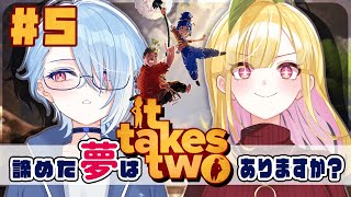 【 It takes two 】庭師の夢 【#05】