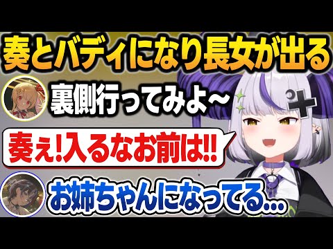 【ホロGTA】奏とバディになった結果、ただのお姉ちゃんになるラプちゃん【holoGTA 5日目/音乃瀬奏/ラプラス/大空スバル/さくらみこ/風真いろは/火威青/ホロライブ/切り抜き】