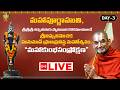 Live: శ్రీవిఘ్నవిమోచక హనుమాన్ ప్రాణప్రతిష్ఠ మహోత్సవం | మహాకుంభసంప్రోక్షణ | మహాపూర్ణాహుతి Day-3