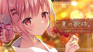 【 歌枠 】初見さんも常連さんも！7月になったので夏の歌を歌うぞ！│ Singing / karaoke  /  歌回【 苺咲べりぃ / V