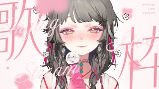 【歌枠】甜甜ㄉ戀愛歌回.ᐟ.ᐟ💘💘(21:00降落新歌首播.ᐟ.ᐟ) #初見歓迎 ✧ 心咲KOE【KARAOKE】
