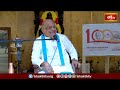ఈ జంతువు యొక్క జీవితమే సన్యాసి ధర్మం | Ramana Maharshi | Sri Garikapati Narasimha Rao | Bhakthi TV  - 05:46 min - News - Video