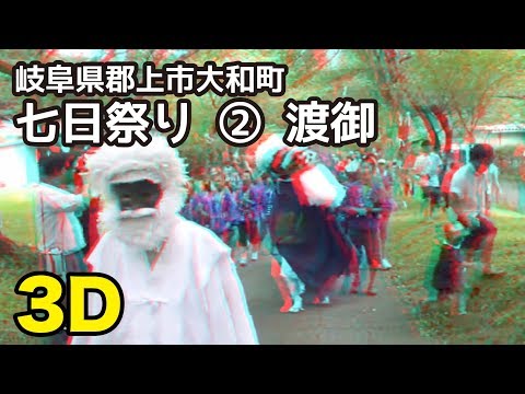 Carrying of miniature 2_5 Festival - The 3D city Gujo seven days