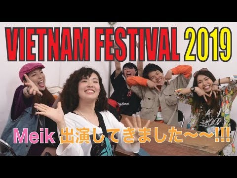【ベトナムフェス2019】ライブ終了後!!