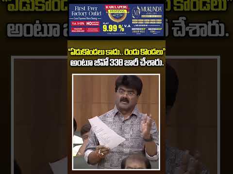 “ఏడుకొండలు కాదు.. రెండు కొండలు” అంటూ జీవో 338 జారీ చేశారు..Tirumala Updates | Mahaa News