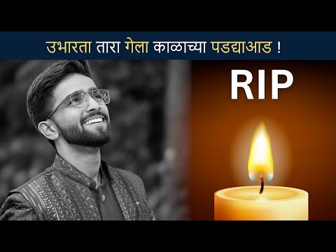 प्रेक्षकांना बसला धक्का !