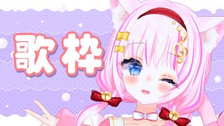 【#歌枠】寒いからあったかいかっこして歌う！！【#vtuber /音琴かなみ】