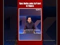 Tipra Motha BJP | Tripuras Main Opposition Party, Tipra Motha, Joins BJP-Led Government In State  - 00:30 min - News - Video