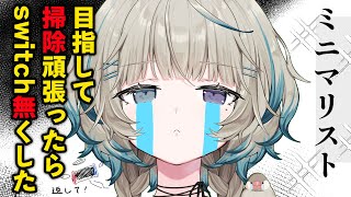 【雑談】近況報告！【#笙嶋ことり/のりプロ】