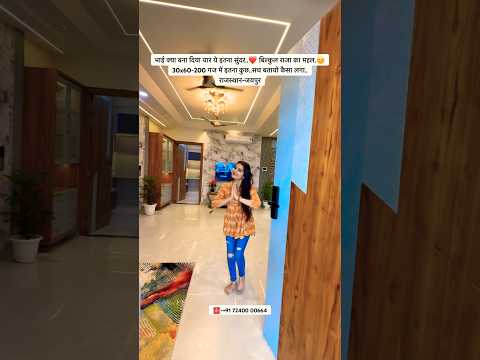 30x60-200 gaj beautiful property in Jaipur for sale.#home #luxuryhomestour #homeinterior #shorts