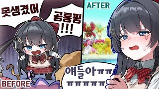분명 못생긴 공룡 대가리였는데...
