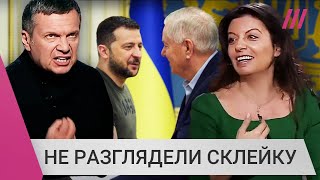 Личное: «Россияне умирают СКЛЕЙКА это лучшее, на что мы тратили деньги» Пропаганда поверила в фейковую фразу