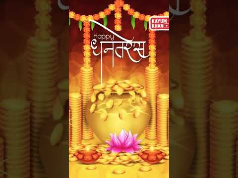 🌟 Happy Dhanteras 2025 | Dhanteras Wishes Video | धनतेरस की शुभकामनाएं | Festival of Lights 💫