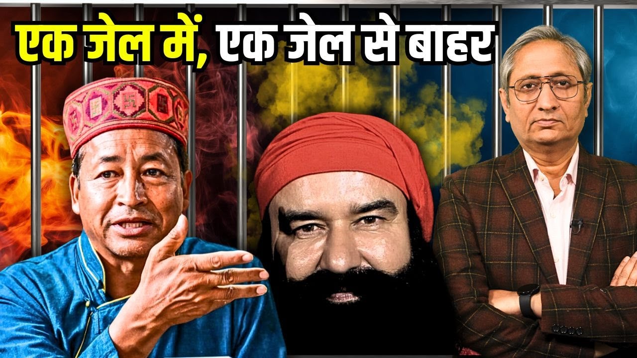 लद्दाख प्रदर्शन: दिल्ली है या राजा का महल?