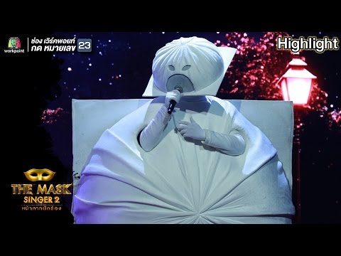 보고싶다 (Bogoshipda) I Miss You - หน้ากากซาลาเปา | THE MASK SINGER 2