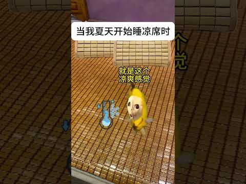 猫の動画サムネイル - 当夏天开始睡凉席时#有趣 #猫meme #猫meme剧场 #内容过于真实  #故事 #貓 #猫猫meme小剧场 #喵不可言