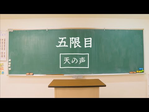 クリープハイプ - 「天の声」歌詞解説 (V.I.P. ―クリープハイプ―ことばのおべんきょう『こんなところに居たのかやっと見つけたよ』 SPECIAL より)