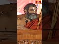 దూరంగా ఉన్నవారి పైన అమ్మ ప్రేమ ఎక్కువగా ఉంటుంది #chinnajeeyar #bhakthitv #bhakthitvshorts #shorts  - 00:26 min - News - Video