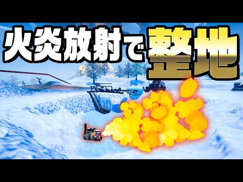 溶岩で氷を溶かし広大な土地を作る『 Hydroneer 』