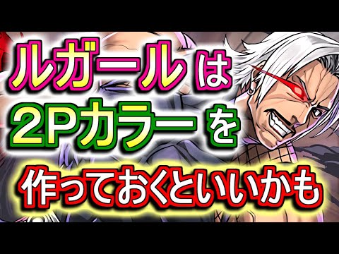 【時間があるなら見てほしい】オメガ・ルガールは実は強キャラ!?KOFコラボ 非ガチャ限キャラの性能を徹底解説!!【パズドラ】