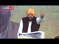 Live : आप के चुनाव प्रचार का आगाज सीएम केजरीवाल लाइव | AAP | loksabha Election 2024  - 00:00 min - News - Video