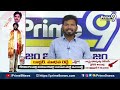 దూసుకెళ్తున్న బత్తుల బలరామ కృష్ణ.. | JanaSena Pawan Kalyan | Prime9 News  - 02:36 min - News - Video