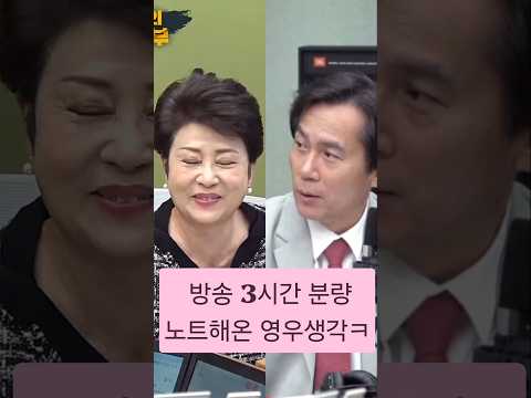 찍지 마라이"ㅋㅋㅋ  #박재홍 #정옥임 #이동학 #<strong>김영우</strong>