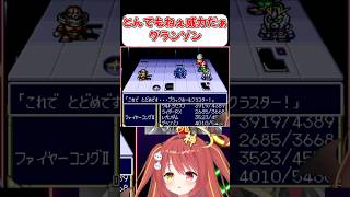 【ヒーロー戦記】この頃から異次元の強さのグランゾン！！【スパロボ30】 #shorts  #vtuber  #スパロボ #ゲーム実況