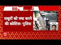 Swati Maliwal Case: दिल्ली पुलिस का बड़ा बयान- घटना के समय का CCTV फुटेज गायब | ABP News  - 03:19 min - News - Video
