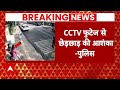 Swati Maliwal Case: दिल्ली पुलिस का बड़ा बयान- घटना के समय का CCTV फुटेज गायब | ABP News