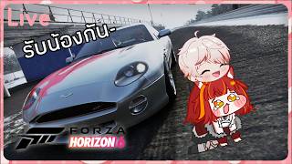 「LIVE」Forza Horizon 6 รับน้อง Pro Max