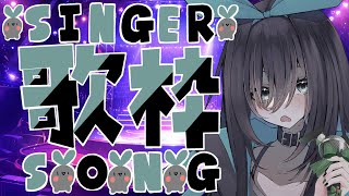 【雑談/歌枠】深夜のゲリラ配信夜のお歌枠！初めてのジョイサウンド♪アイドルVtuber目指すために練習がてら歌わせて！アニソンボカロ多め　#