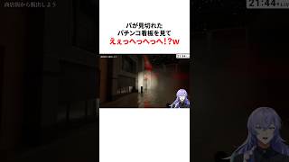 星導ショウのヤバすぎる雑学 #にじさんじ