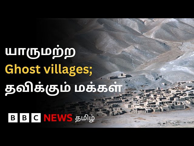 பிபிசி தமிழ் தொலைக்காட்சி செய்தியறிக்கை | BBC Tamil TV News 14/07/2025