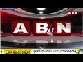 ఇంటి ఇంటి ప్రచారంలో దూసుకుపోతున్న దాట్ల బుచ్చిబాబు || Datla Buchibabu campaign || ABN Telugu  - 03:54 min - News - Video