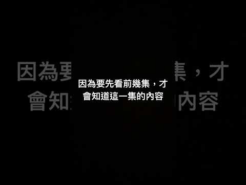 特別別提外篇系列（第三集）