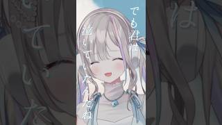 おやすみ泣き声、さよなら歌姫 ー クリープハイプ / 久々湊るい ( cover ) #vtuber  #歌ってみた #shorts