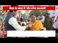 Loksabha Elections 2024: 4 जून को 400 पार या नई सरकार? Bihar Politics | PM Modi | Rahul Gandhi  - 36:52 min - News - Video