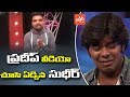 Jabardast Sudheer emotional after watching anchor Pradeep's video