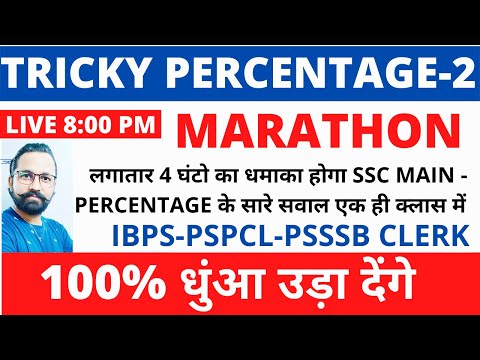 PERCENTAGE MARATHON CLASS-2 || SSC MAINS-PSSSB MATHS-NTPC COMPLETE ||