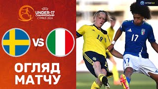 Швеція – Італія. Чемпіонат Європи U-17, груповий етап / Огляд матчу